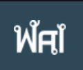 Wai Wear Kortingscode